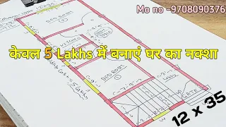 12x35 house plan design ll 420 sqft ghar ka naksha ll 2 bhk flat makan ka design 2023 ll 12*35 🏡☑️