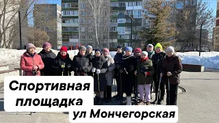 Спортивная площадка ул Мончегорская. #скандинавскаяходьба #нижнийновгород