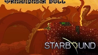 Финальный босс и концовка starbound