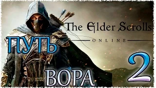 The Elder Scrolls Online прохождение на русском - Поставил русификатор #2