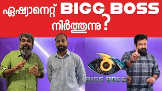 𝗕𝗹𝗚 𝗕𝗢𝗦𝗦 നിയമ കുരുക്കില്ലേക്ക്! ഉടൻ നിർത്തലാക്കും, ഹൈക്കോടതിയുടെ ശക്തമായ ഇടപെടൽ!