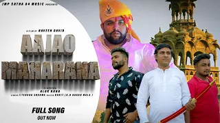 Aajao Maharana|| New Rajputana song 2022||Nitesh Thakur, Yogesh Thakur || Maharana pratap song ||