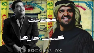 Cheb Hasni X Hussain Al_2023 (REMIX FOR YOU)