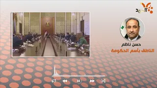 مجلس الوزراء يقرر مناقشة الاستقطاع الضريبي من رواتب الموظفين في جلسته غداً  #المربد