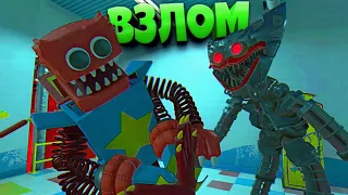 АНИМАТРОНИК ХАГИ ВАГИ поймал БОКСИ БУ 😱 ВЗЛОМ PROJECT PLAYTIME