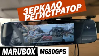 Зеркало регистратор MARUBOX M680GPS.  2 в 1.  Новинка!