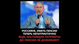 Путин разрешил на 10 лет «заморозить» реальные пенсии россиян