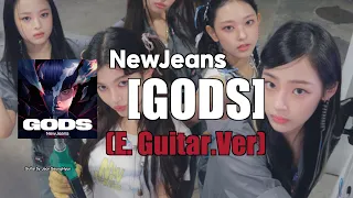 GODS (ft. 뉴진스) E.Guitar.Ver | 일렉기타 버전 | 뉴진스 | 리그 오브 레전드 |