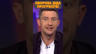 🤯Путін ВИДАВ свою хворобу! ДІД крупно спалився @Vestiii