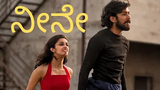 Neene - A kannada musical dance video | Phani Kalyan | Gomtesh Upadhye