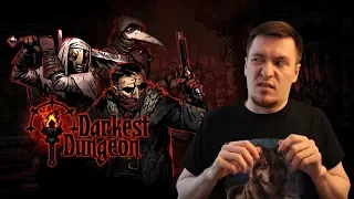 Темнейшее подземелье. Обзор Darkest Dungeon и DLC The Crimson Court