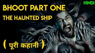 Bhoot: The Haunted Ship Ending Explained + Review | Vicky Kaushal New Movie Bhoot