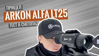 Arkon Alfa LT25, нашумевшая линейка ARKON