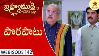 Brahmamudi - Webisode 142 | Telugu Serial | Star Maa Serials | Star Maa