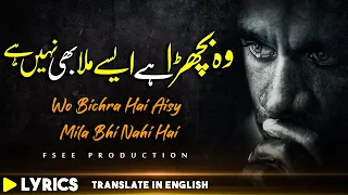 Woh Bichra Hai Aise | Best Urdu Ghazal 2021 | Ghazal Poetry in Urdu | Sami Kanwal | Fsee Production