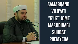 Samarqand viloyati “G’o'z” jomemasjididagi suhbat premyera