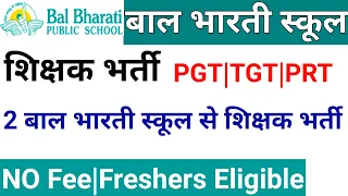 2 NTPC BAL BHARATI PUBLIC SCHOOL TECHERS VACANCY 2024 I APPLY ONLINE I