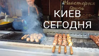 05/11/23 Kyiv. Kebab on the coals of the empire .. How we live