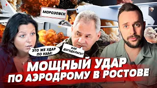 Мощный удар по Ростову, Дроны уничтожают логистику РФ, Симоньян призывает россиян сжигать книги
