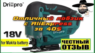 Обзор аккумуляторного лобзика Drillpro с AliExpress  под 18V аккумуляторы  Makita