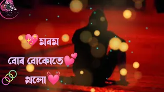 তোমাক💖 বহুত ভাল 💞পাওঁ|| New Assamese love story WhatsApp status 30 second