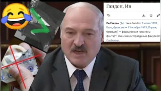 Лукашенко - Наш белорусский Гандон! (фантаст)