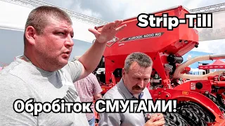 Оранка відміняється! Технологія Strip-Till вигідно? Фермери діляться досвідом. Конференція УАПК