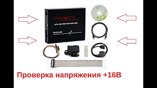 Piasini как есть // Проверка +16V // Нужна ли доработка?