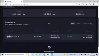 Фарм токена IUX. Как зарабатывать на  пассиве на бирже quickswap.