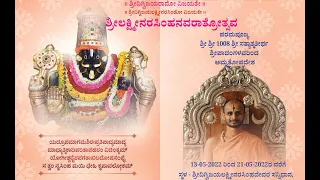 Sri Narasimha Navaratrotsava  2024 Anugraha sandesha  Sri sri 1008 sri Satyatmateertha Swamiji day 8