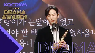 The Top Excellence Actor Award goes to Lee Jun Ho l 2021 MBC Drama Awards Ep 2 [ENG SUB]