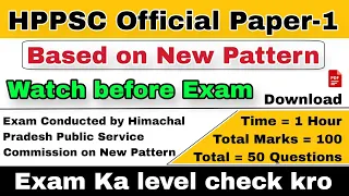 HPPSC Paper-1 Official Exam | Original Question Paper | New Pattern | hpexamaffairs