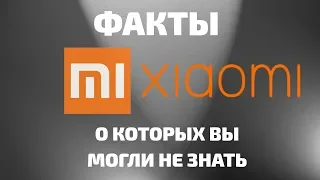 Несколько  ФАКТОВ о Xiaomi которых вы могли не знать / НЕОБЫЧНЫЕ товары Xiaomi /