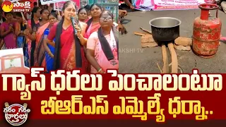 MLA Gongidi Sunitha Tongue Slips on Gas Price Hike | Garam Garam Varthalu |@SakshiTV