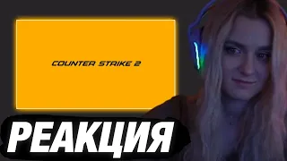 РЕАКЦИЯ МОДЕСТАЛ НА COUNTER STRIKE 2