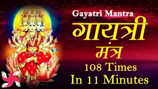 Gayatri Mantra Super Fast | Gayatri Mantra | गायत्री मंत्र