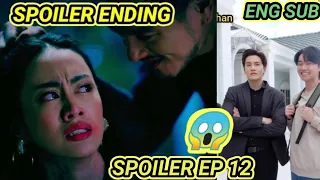 ENDING😱[ENG SUB] UNFORGOTTEN NIGHT EPISODE 12 [1/4] PREVIEW |นะ...รักของมาเฟีย #Unforgottennight