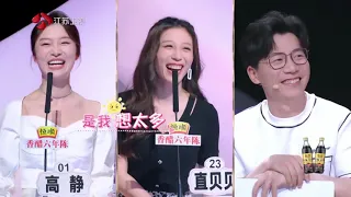 非诚勿扰 完整版 “好想加入你的人生剧本”，女嘉宾心动表白能否获得回应？ 20210828