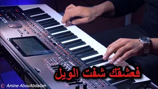 موسيقى صامتة - في عشقك شفت الويلmusic instru - wili wili