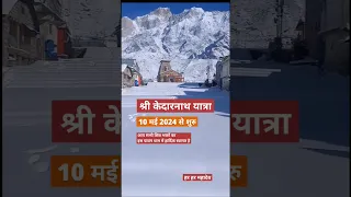 Kedarnath Yatra 2024 |🔱 केदारनाथ धाम 💙 | #shorts | Char Dham Yatra #kedarnath #viral #short