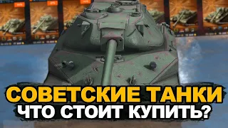 Что стоит купить в магазине - Объект 752 и Объект 260 | Tanks Blitz