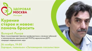 Как бросить курить? Воздействие курения на психику и организм человека.