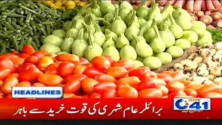 6pm News Headlines | 10 May 2020 | City41