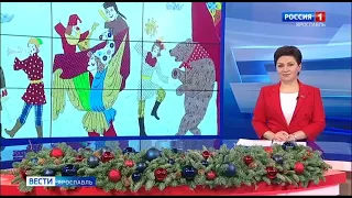 "Вести - Ярославль" в 21:12 (Россия 1 - ГТРК Ярославия, 05.01.2023)