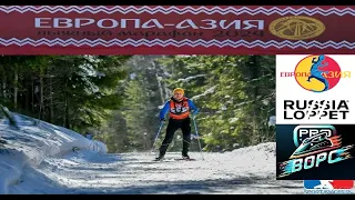 Европа-Азия лыжный марафон в Екатеринбурге / Russia Loppet 2024
