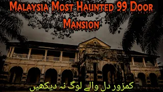 99 Doors Mansion Horror Story | Malaysia Haunted Mansion | Horror Stories | मलेशिया प्रेतवाधित हवेली