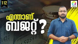 Budget 2023 | What is Budget? Budget Explained in Malayalam | Union Budget 2023 | alexplain