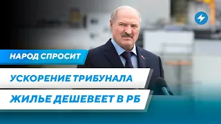 Ордер на арест Лукашенко / Санкции не работают / Покупать ли сейчас недвижимость в Беларуси