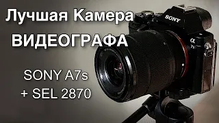 КАКАЯ ЛУЧШАЯ КАМЕРА ДЛЯ СЪЕМКИ В ТЕМНОТЕ ? Sony a7s ТЕСТ.  СВЕРХЧУВСТВИТЕЛЬНАЯ КАМЕРА ДЛЯ ВИДЕО.