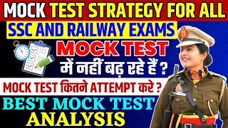 Mock Test मे Score कैसे increase kre? | Mock Test Analysis kaise kre? | Mock test strategy SSC Exams